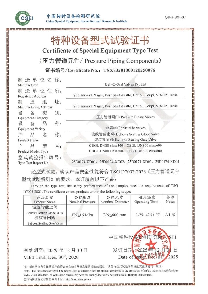 CSEI-Type Test Certificate